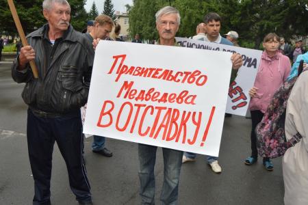 Алтайский край. Массовый митинг против пенсионной реформы прошел в Барнауле