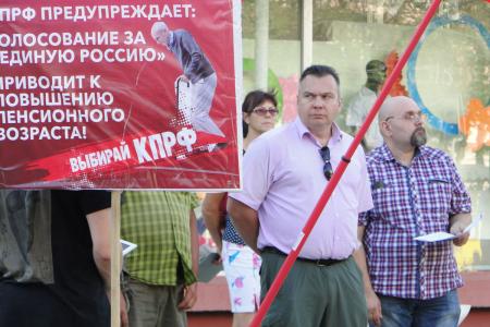 Амурская область. «Хватит грабить народ поборами!»