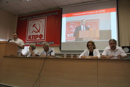 Состоялся совместный Пленум Комитета и КРК Крымского республиканского отделения КПРФ
