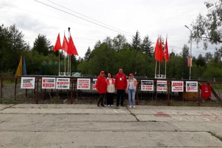 Магаданская область. В городе Сусуман прошла акция протеста КПРФ