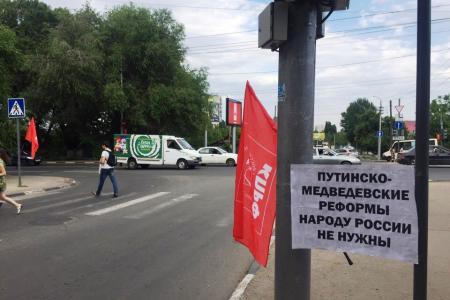 В Саратове продолжаются пикеты КПРФ