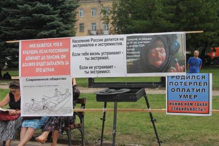 Протестный митинг против повышения пенсионного возрастам прошел в Пскове