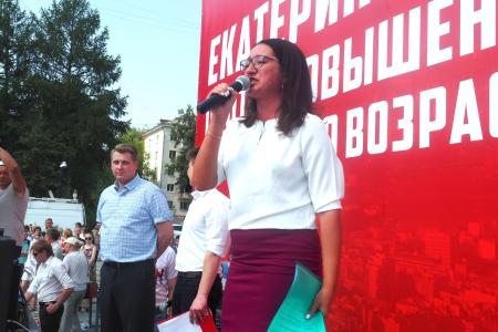 В Екатеринбурге прошел многотысячный митинг протеста против пенсионной реформы