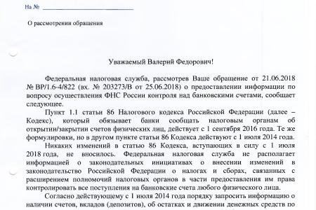 «Оставили две копейки для поддержания штанов». В.Ф. Рашкин о новом налогообложении граждан