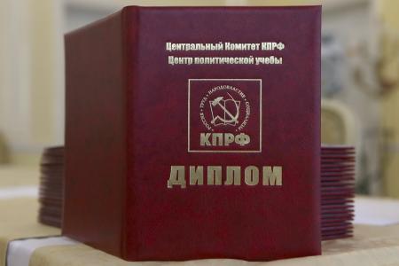 Дмитрий Новиков вручил дипломы выпускникам Центра политической учебы