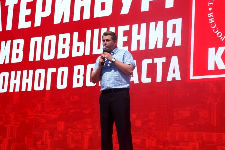 В Екатеринбурге прошел многотысячный митинг протеста против пенсионной реформы