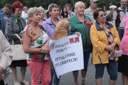 На митингах в Хакасии люди голосовали за отставку правительства и недоверие президенту, а местные единороссы начинают публично критиковать свою партию