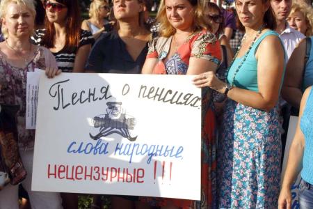 Ярославцы выразили протест против повышения пенсионного возраста