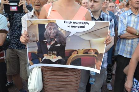 Митинг в Нижнем Новгороде. «Пенсионная реформа – это грабеж населения!»