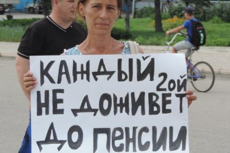 Алтайский край. Нарастает волна протеста против пенсионной реформы правительства