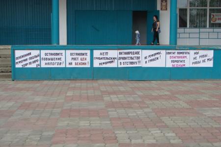Республика Коми. В поселке Жешарт прошел пикет и сбор подписей против пенсионной реформы