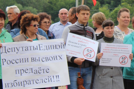 В Республике Алтай прошли акции протеста против пенсионной реформы