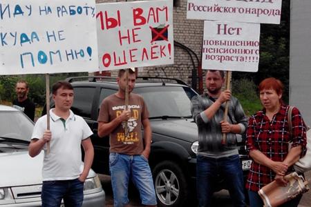 Кировская область. Жители Котельнича вышли на акцию против повышения пенсионного возраста