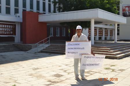 Республика Калмыкия. Коммунисты Элисты провели одиночные пикеты против повышения пенсионного возраста и начали сбор подписей