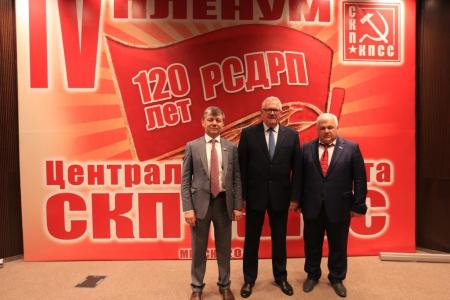 Вместе победим! В городе Минске прошел IV Пленум ЦС СКП-КПСС