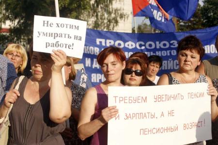 Ярославцы выразили протест против повышения пенсионного возраста