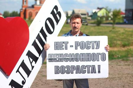 Саратовская область, г. Балашов. Пикеты и митинги продолжаются
