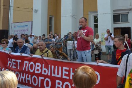 В Смоленске прошел митинг против повышения пенсионного возраста