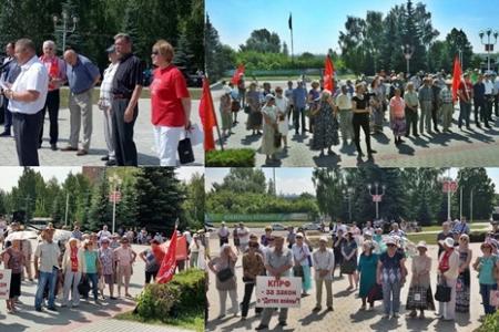 Республика Татарстан. Нижнекамский городской комитет КПРФ  провёл митинг протеста