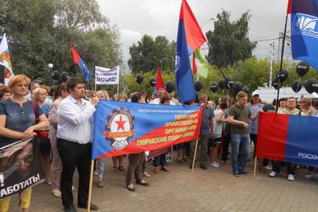 Пермский край. Коммунисты на митинге профсоюзов