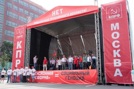 Г.А. Зюганов на 100-тысячном митинге в Москве: Пенсионной «реформе» - не быть!
