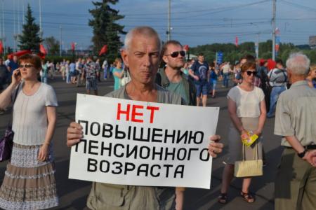 Митинг в Нижнем Новгороде. «Пенсионная реформа – это грабеж населения!»