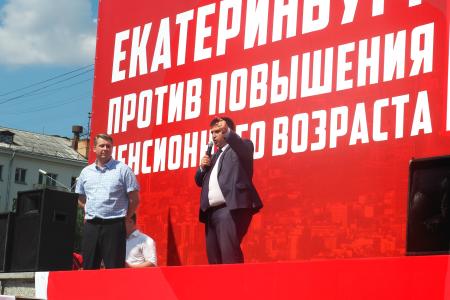 В Екатеринбурге прошел многотысячный митинг протеста против пенсионной реформы