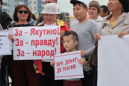 В Якутске 28 июля в рамках Всероссийской акции протеста против повышения пенсионного возраста состоялся митинг коммунистов и сторонников КПРФ