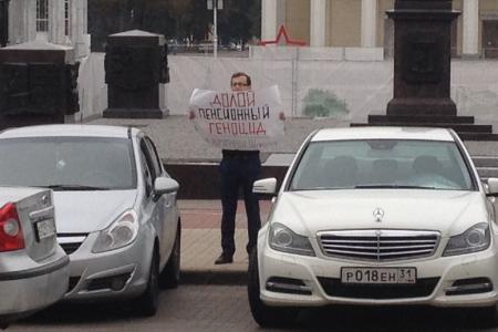 Белгородские депутаты поддержали пенсионную реформу