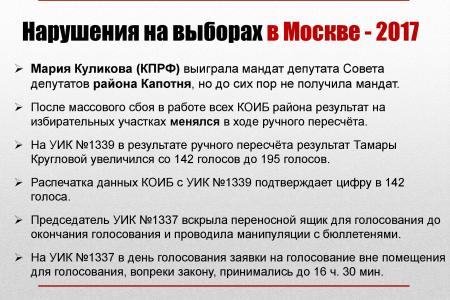 «К показу запрещено!» В Думе испугались презентации о проблемах законности