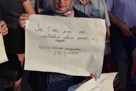 Митинг в Нижнем Новгороде. «Пенсионная реформа – это грабеж населения!»