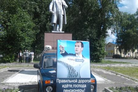 Акции протеста против повышения пенсионного возраста и НДС продолжаются в Томской области