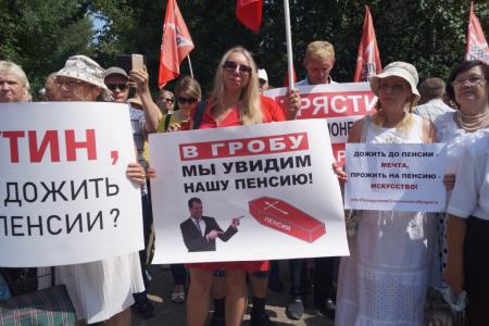 На митинг КПРФ в Пензе вышли тысячи людей