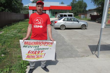 Жители Кировской области под руководством КПРФ протестуют против повышения пенсионного возраста