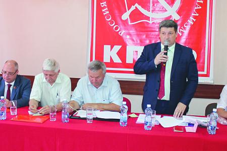 Коммунисты Белгородского регионального отделения КПРФ провели XLV отчетно-выборную партийную конференцию