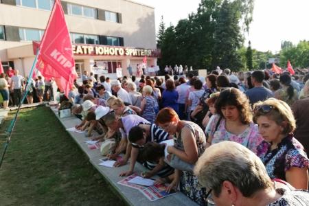 Саратовская область. В Балаково прошел митинг против повышения пенсионного возраста