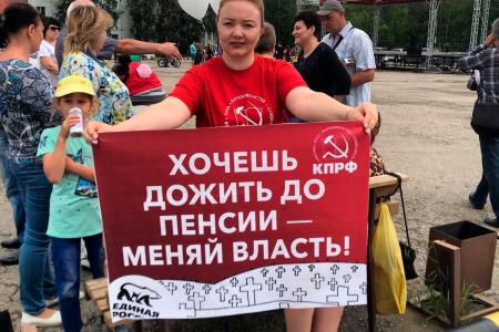Почти 4 тысячи жителей Амурской области потребовали сменить власть
