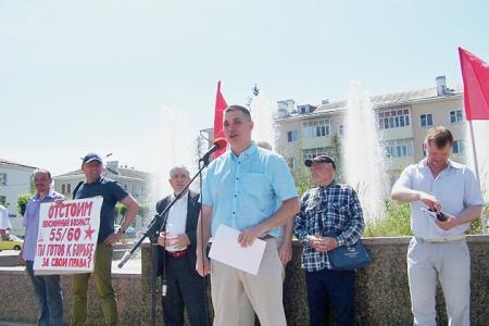 В Казани прошёл митинг, организованный КПРФ, против пенсионной реформы