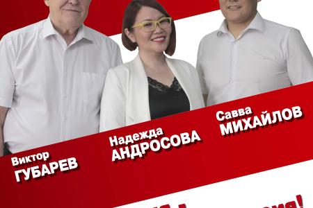 Якутское отделение КПРФ подготовило к выпуску агитационные палатки