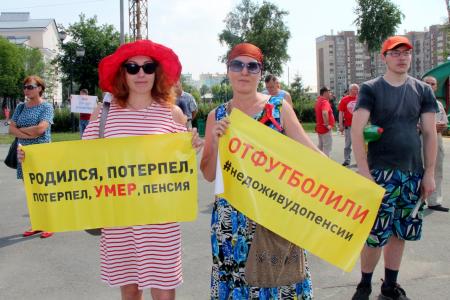 Митинг челябинских коммунистов: пенсионная реформа — благо для олигархов, геноцид — для народа