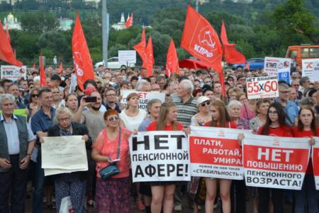Митинг в Нижнем Новгороде. «Пенсионная реформа – это грабеж населения!»