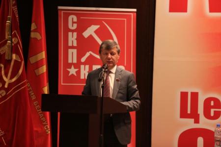 Вместе победим! В городе Минске прошел IV Пленум ЦС СКП-КПСС
