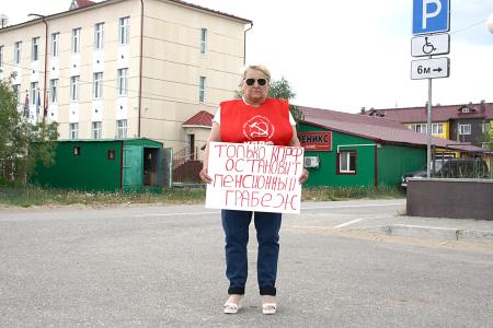 Ненецкий АО. Коммунисты требуют остановить пенсионную реформу