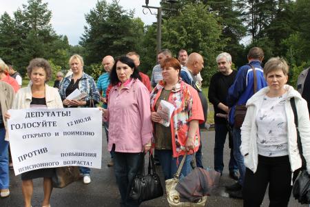 «Нет повышению пенсионного возраста!». Митинг костромских коммунистов