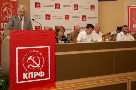 Состоялась отчетно-выборная Конференция Краснодарского краевого отделения КПРФ 
