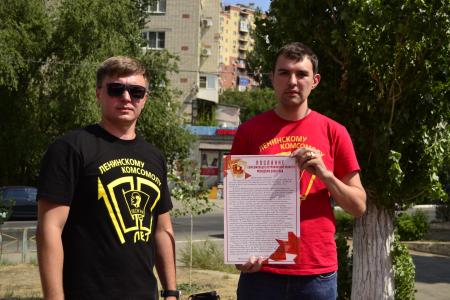 В Астрахани прошел слёт комсомольского актива Южного и Северо-Кавказского федеральных округов 