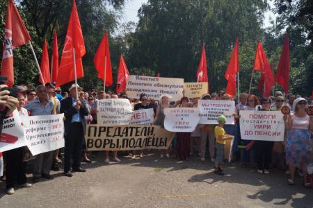 На митинг КПРФ в Пензе вышли тысячи людей