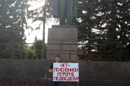 Чувашская Республика. В Чебоксарах прошли пикеты против пенсионной реформы