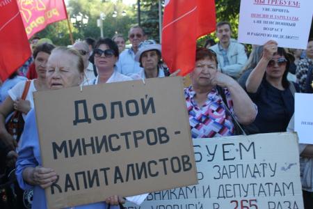 В Тюмени прошел митинг против пенсионной реформы