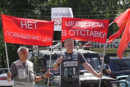 Амурская область. Город Свободный сказал "нет" пенсионной реформе